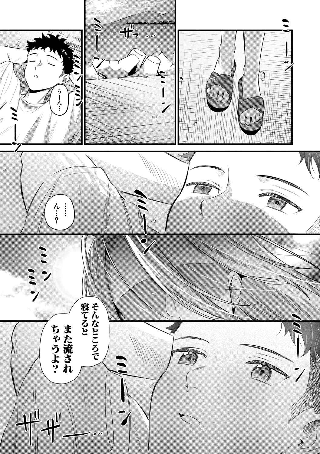 163ページ目