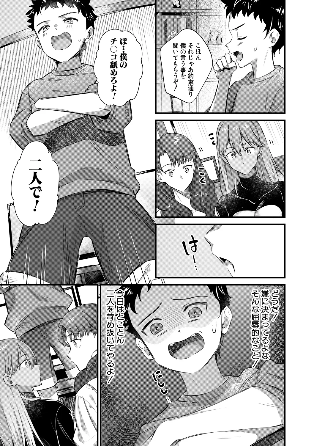 169ページ目