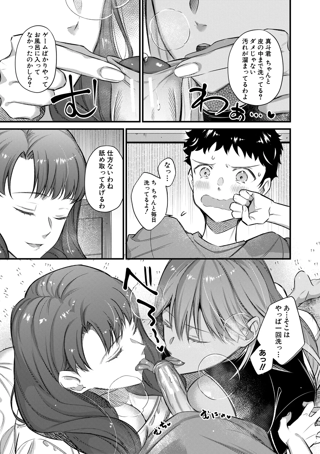 171ページ目