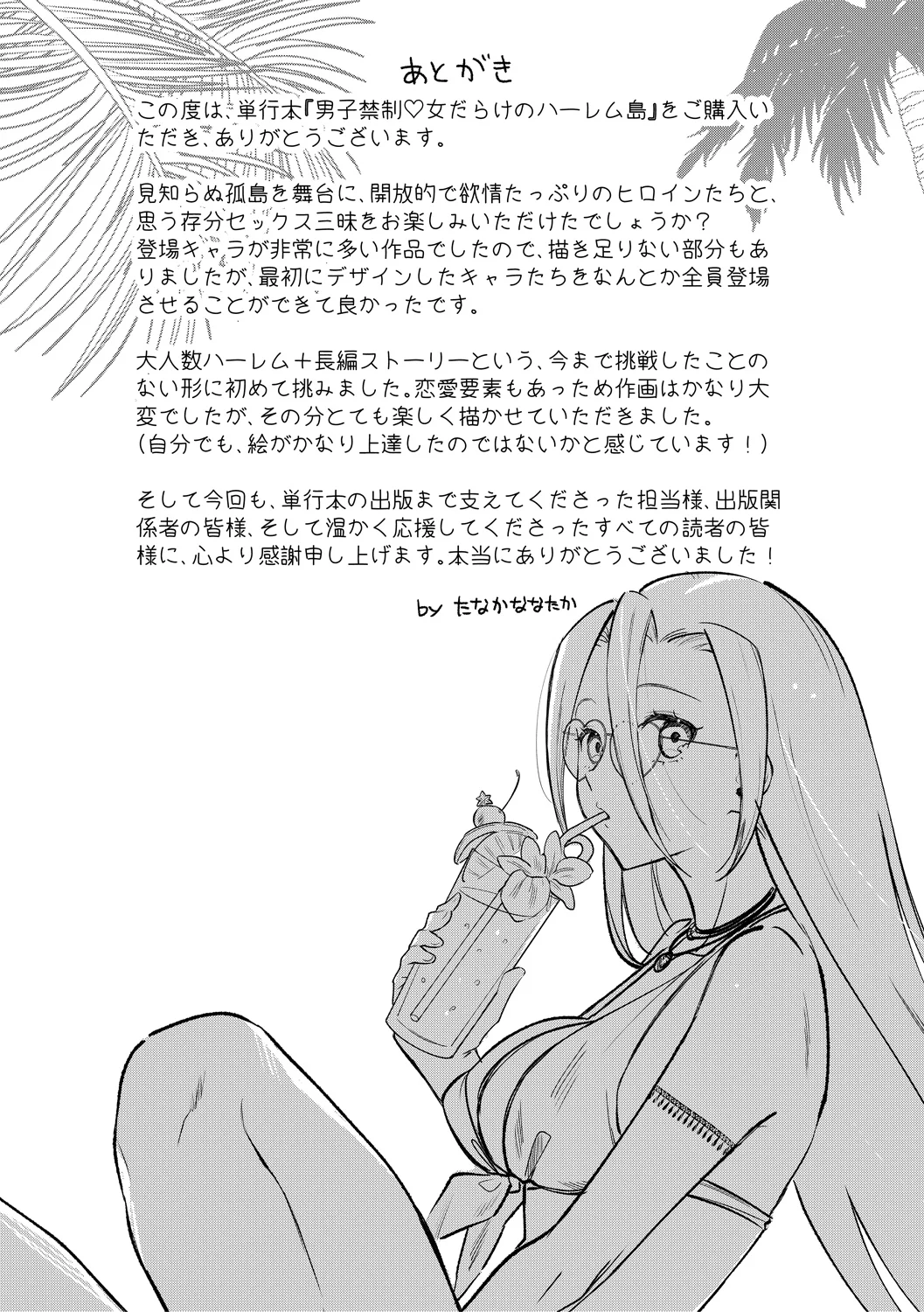 193ページ目