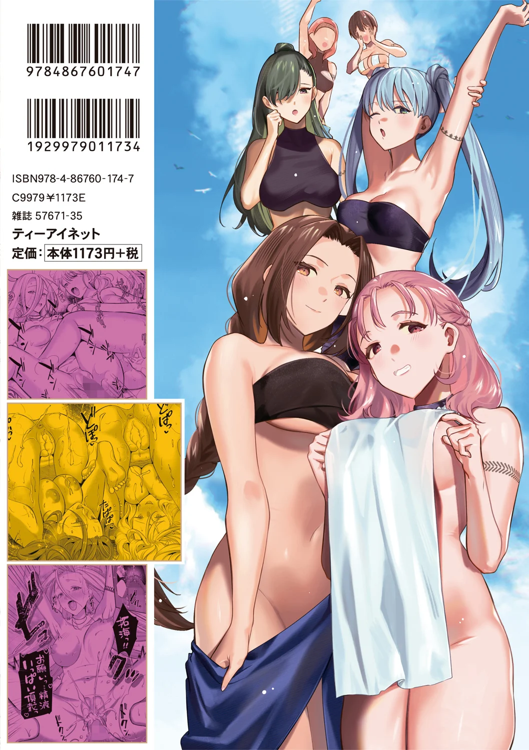 196ページ目