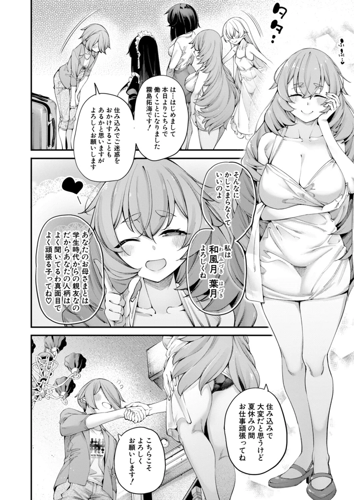 5ページ目