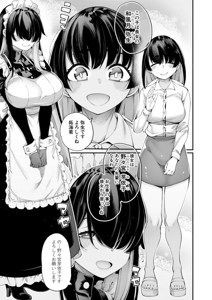6ページ目