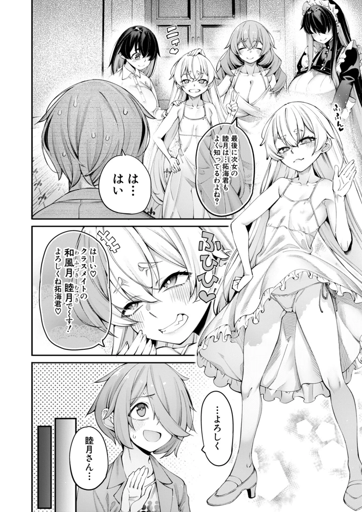 7ページ目