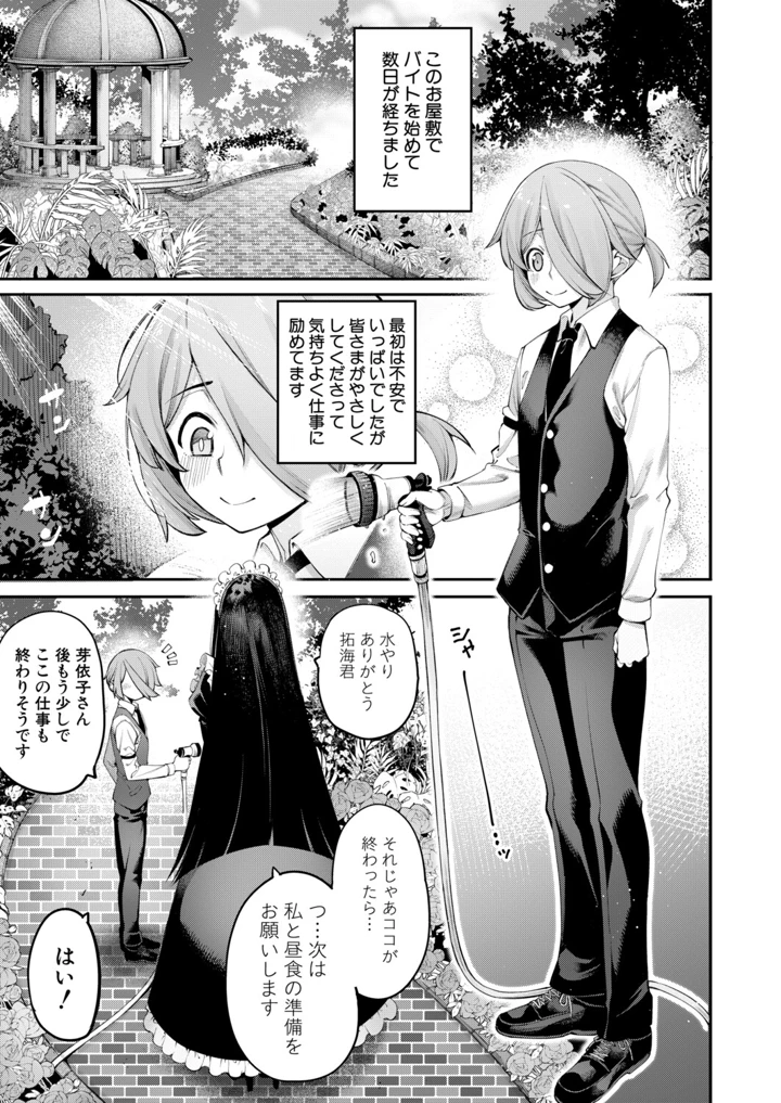8ページ目