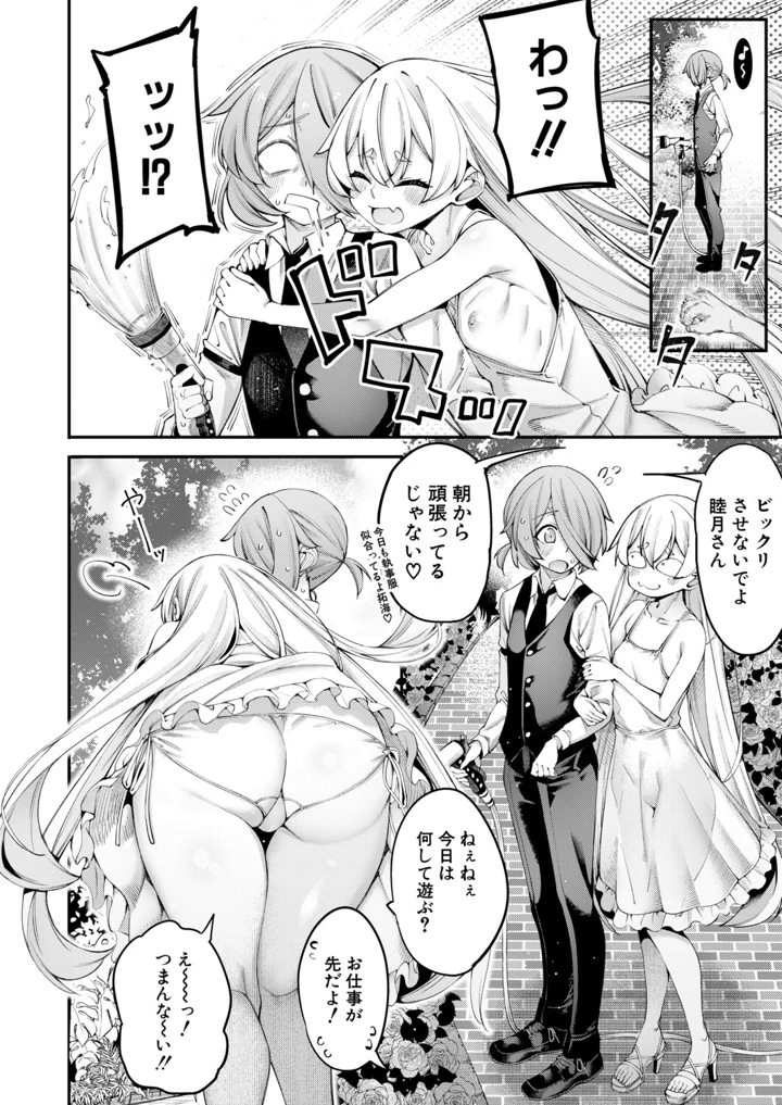 9ページ目