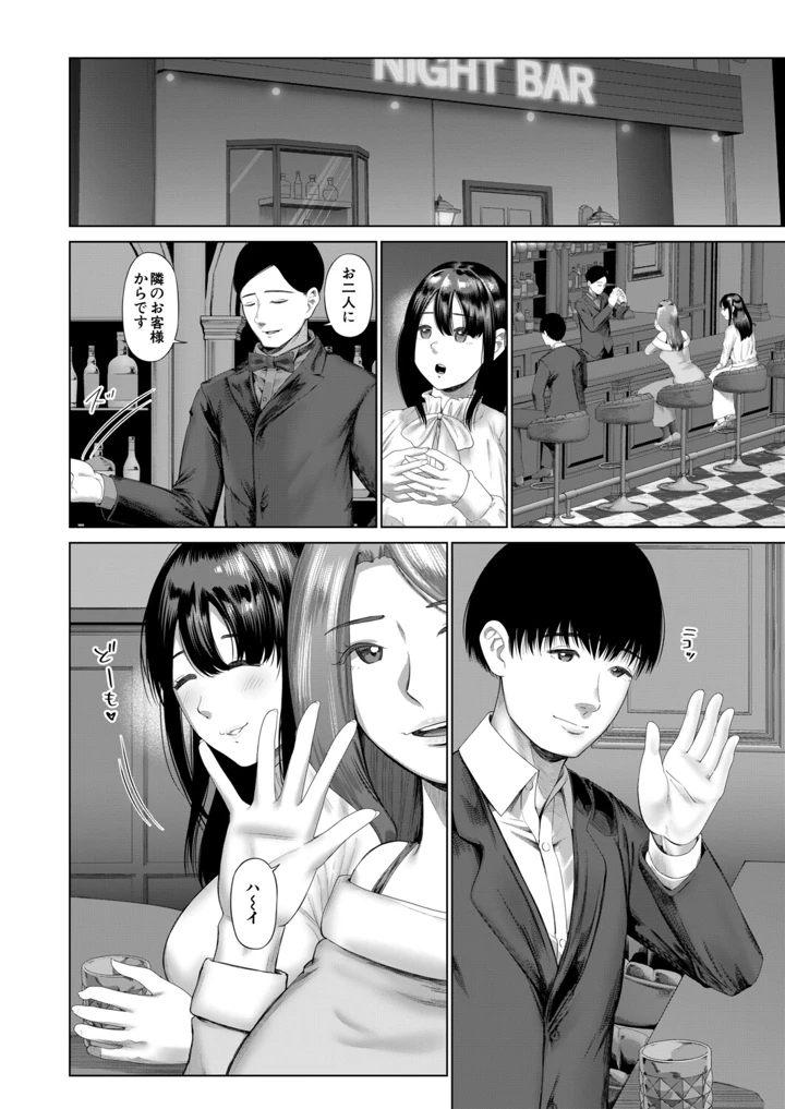 47ページ目