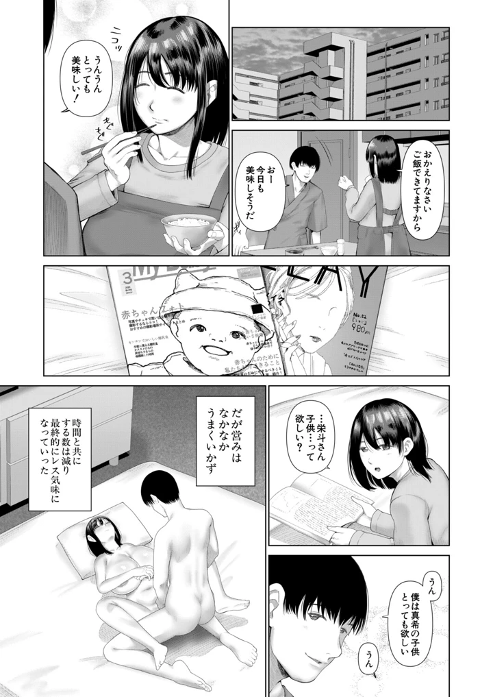 49ページ目