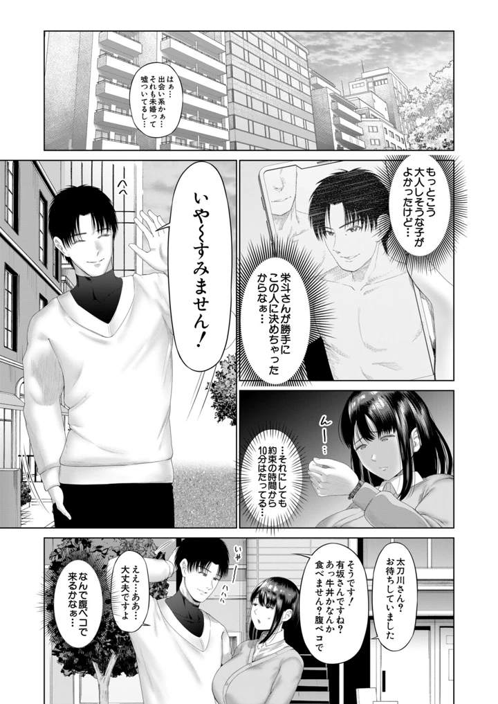 52ページ目