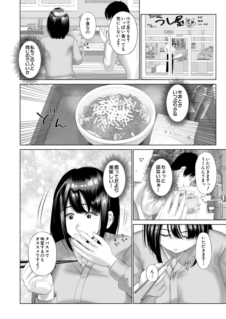 53ページ目