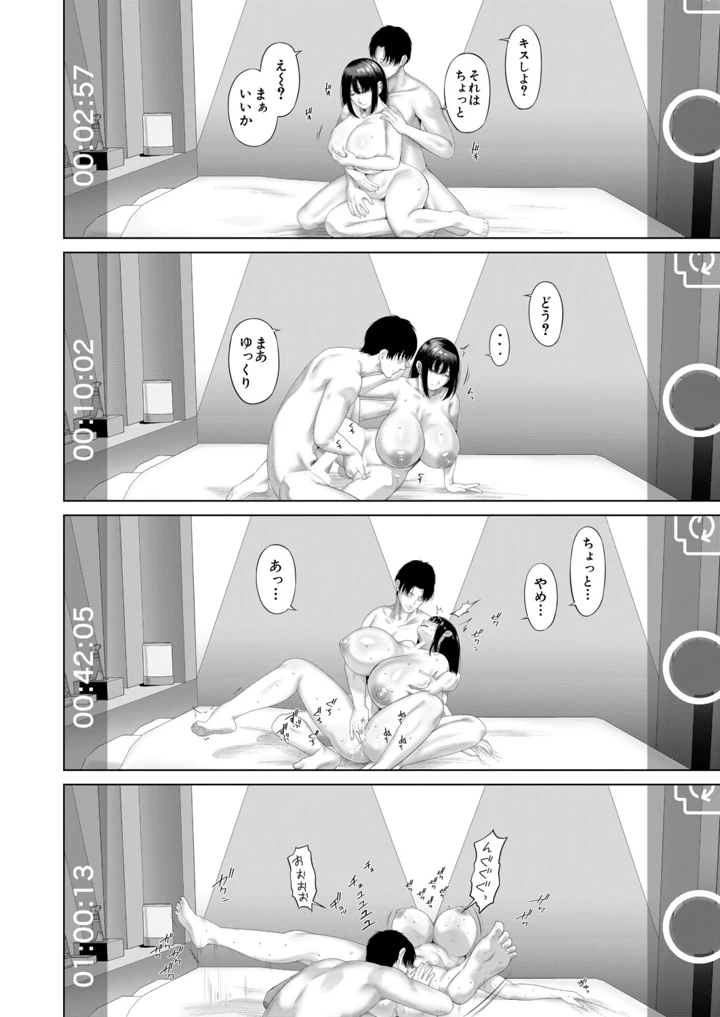 55ページ目