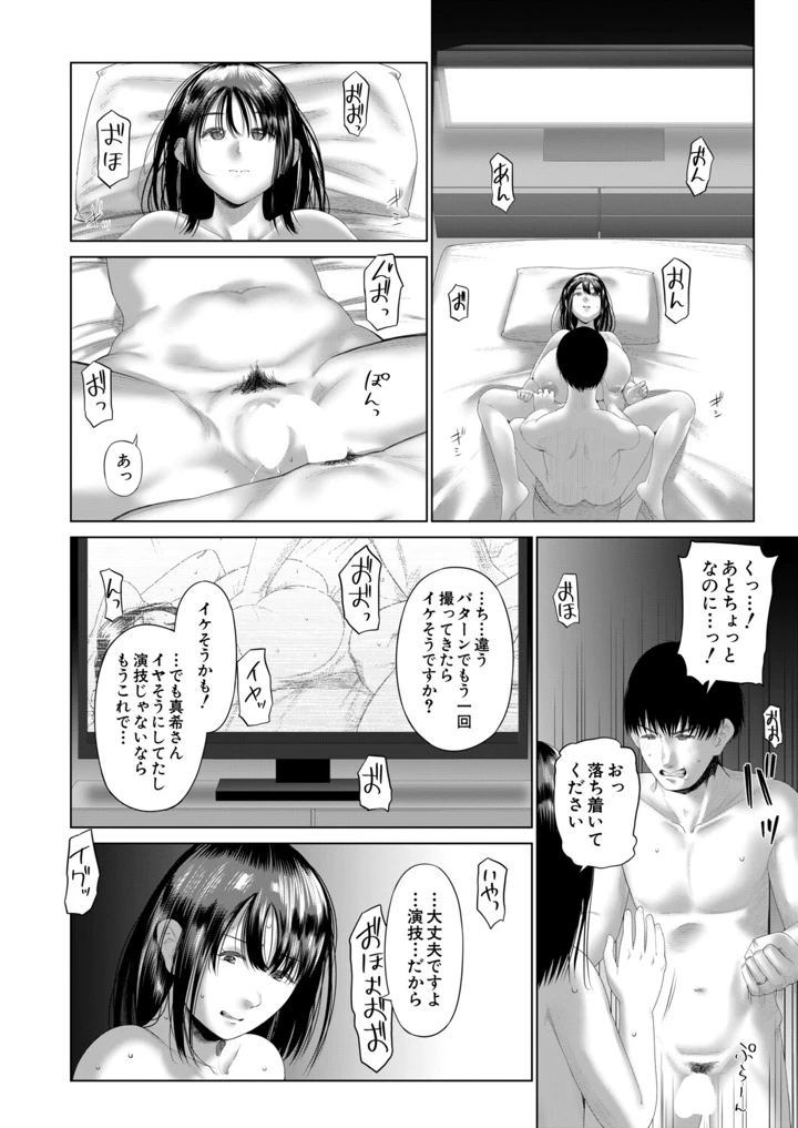69ページ目