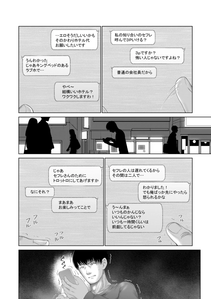 75ページ目