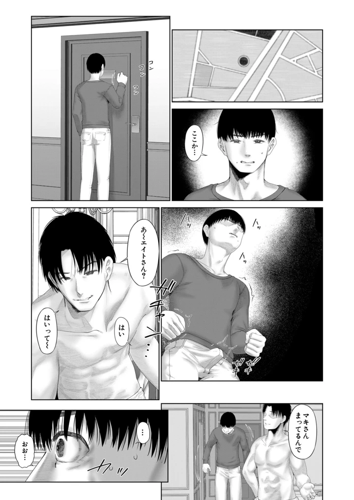 76ページ目