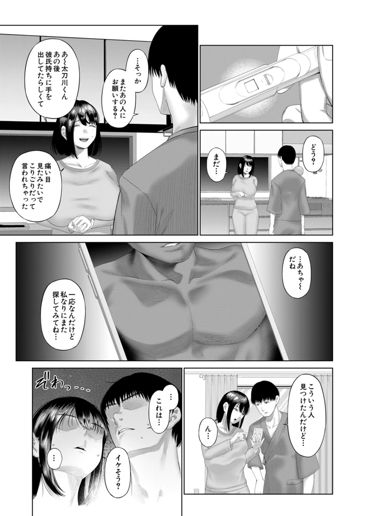 98ページ目