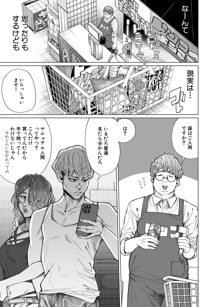 104ページ目