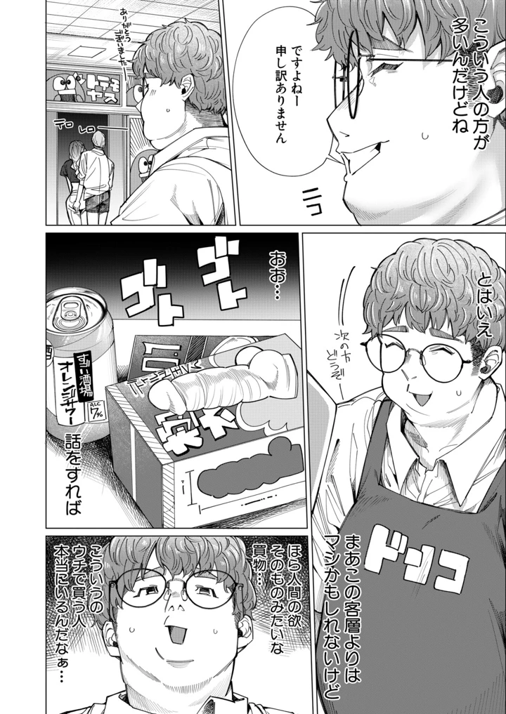 105ページ目