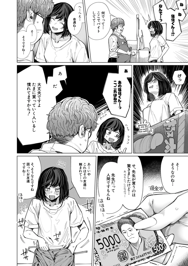 107ページ目