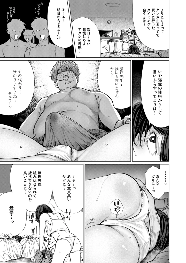110ページ目