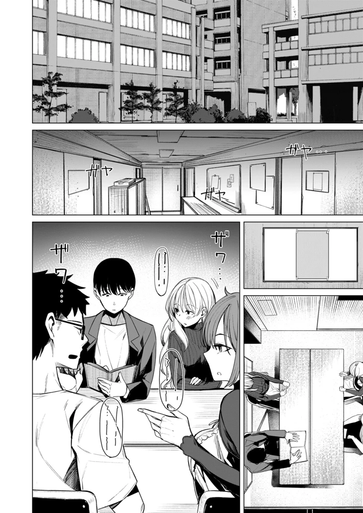 143ページ目