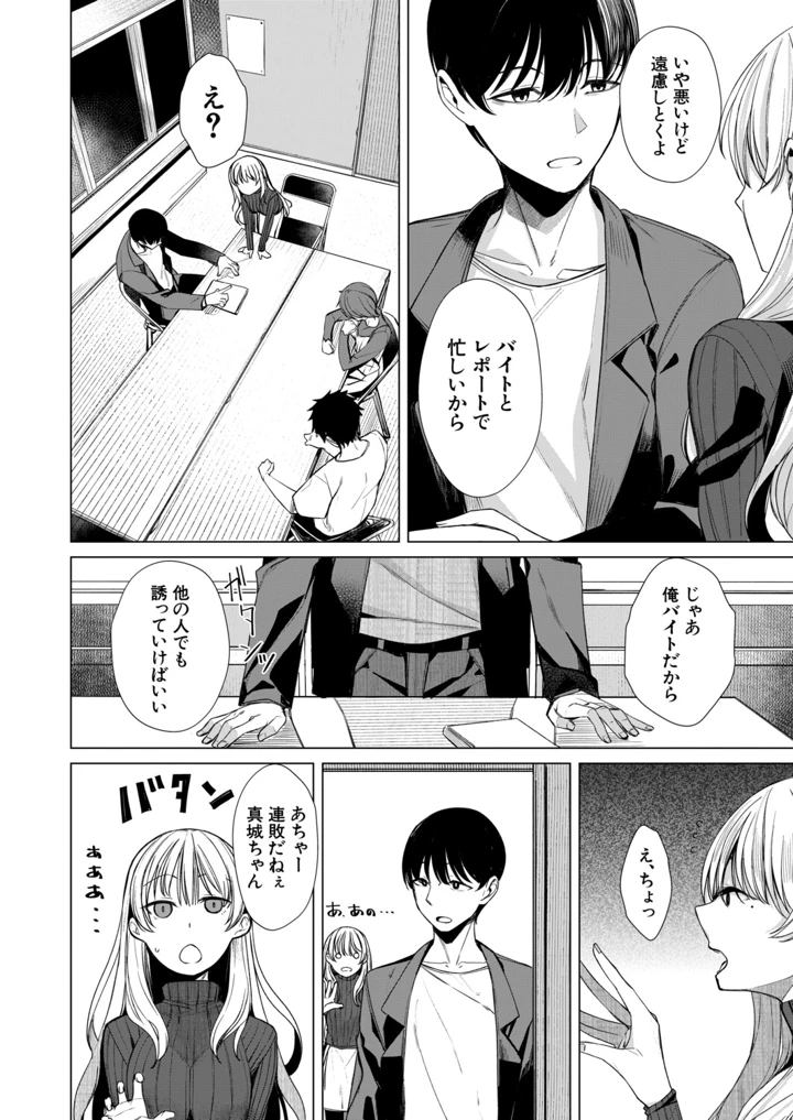 145ページ目