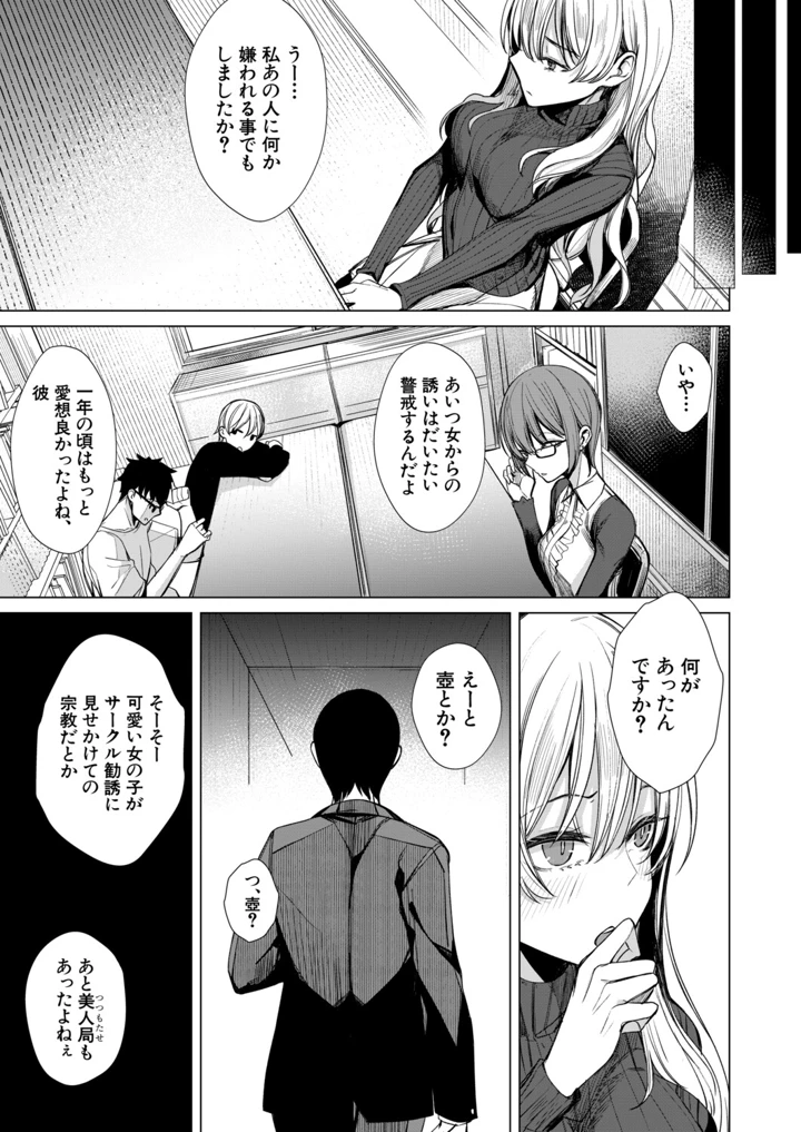 146ページ目