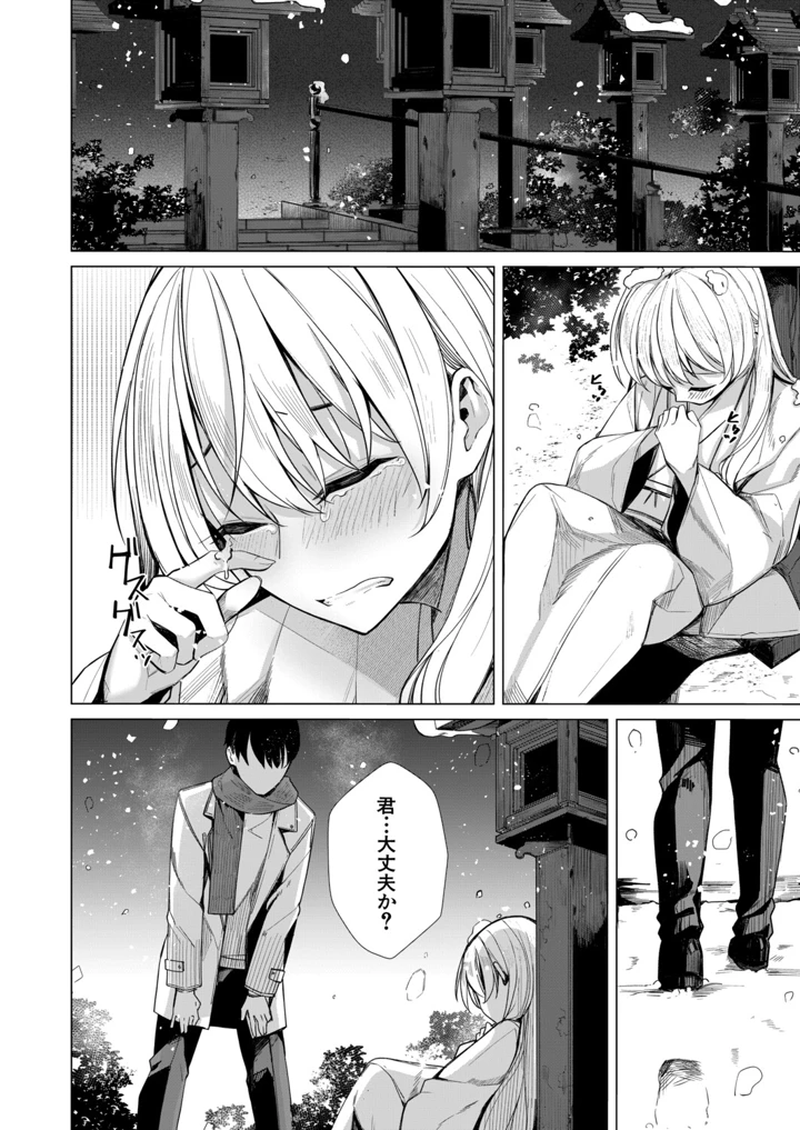 153ページ目