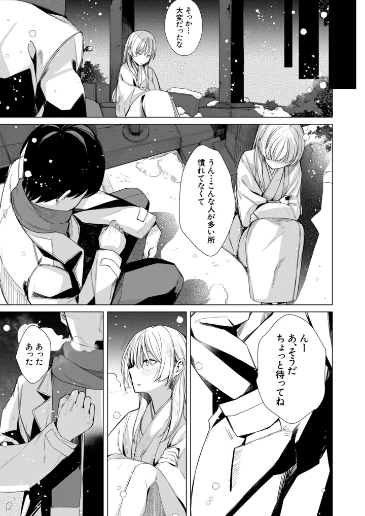 154ページ目