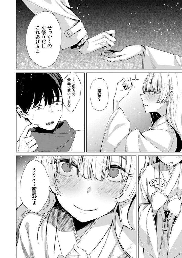155ページ目