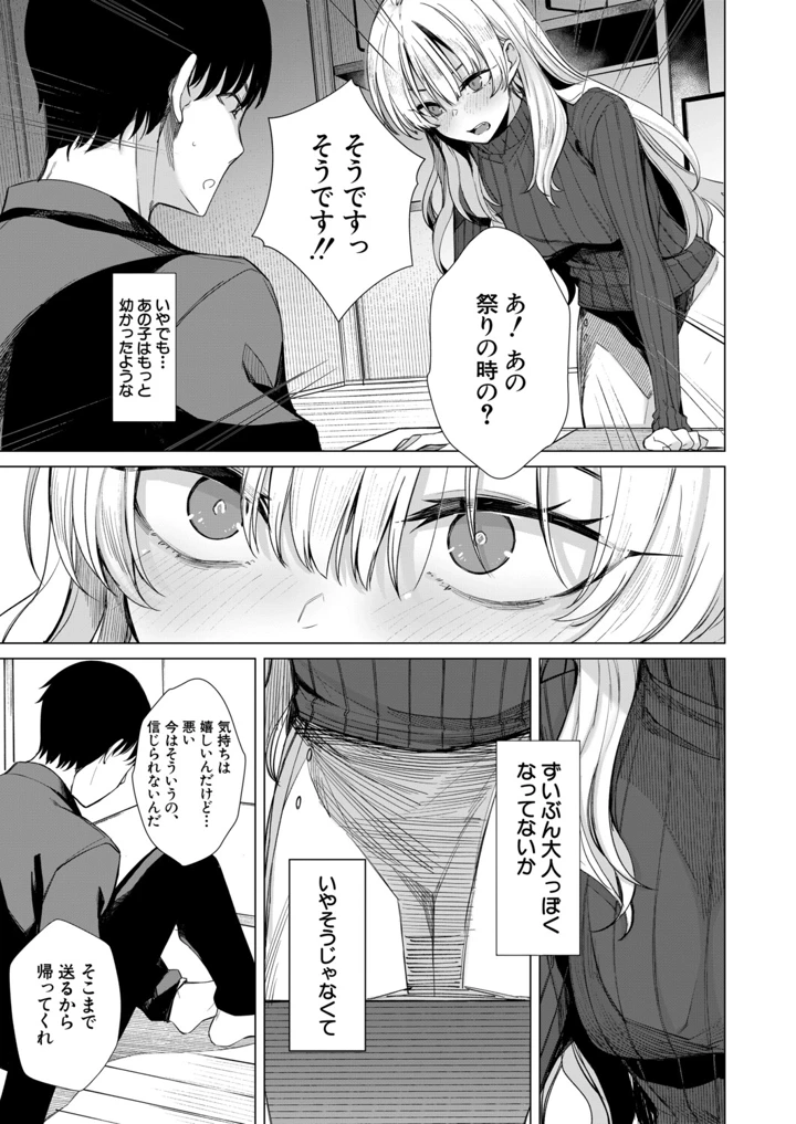 156ページ目
