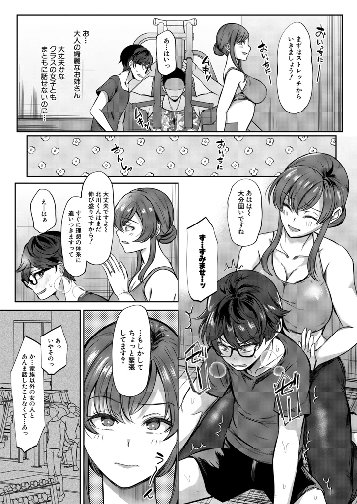 192ページ目