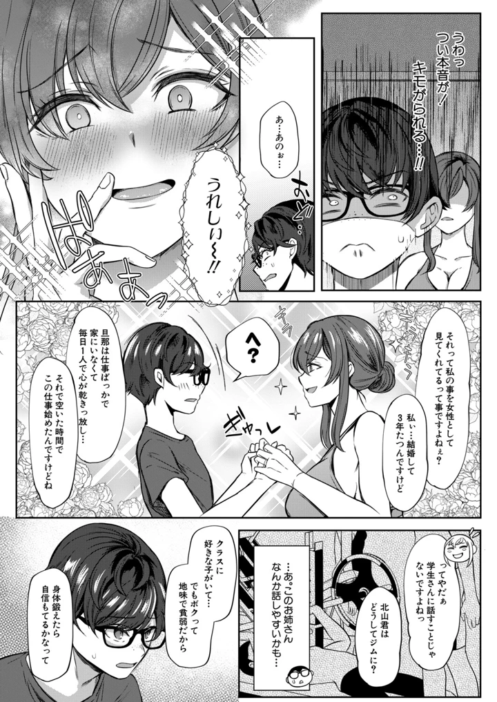 193ページ目