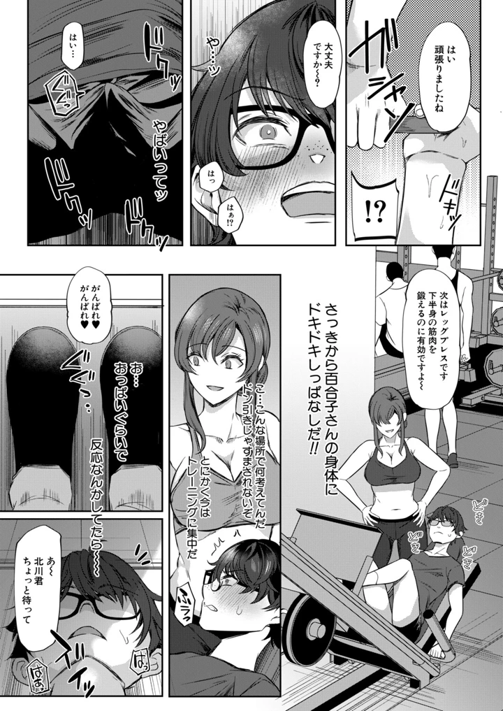 197ページ目