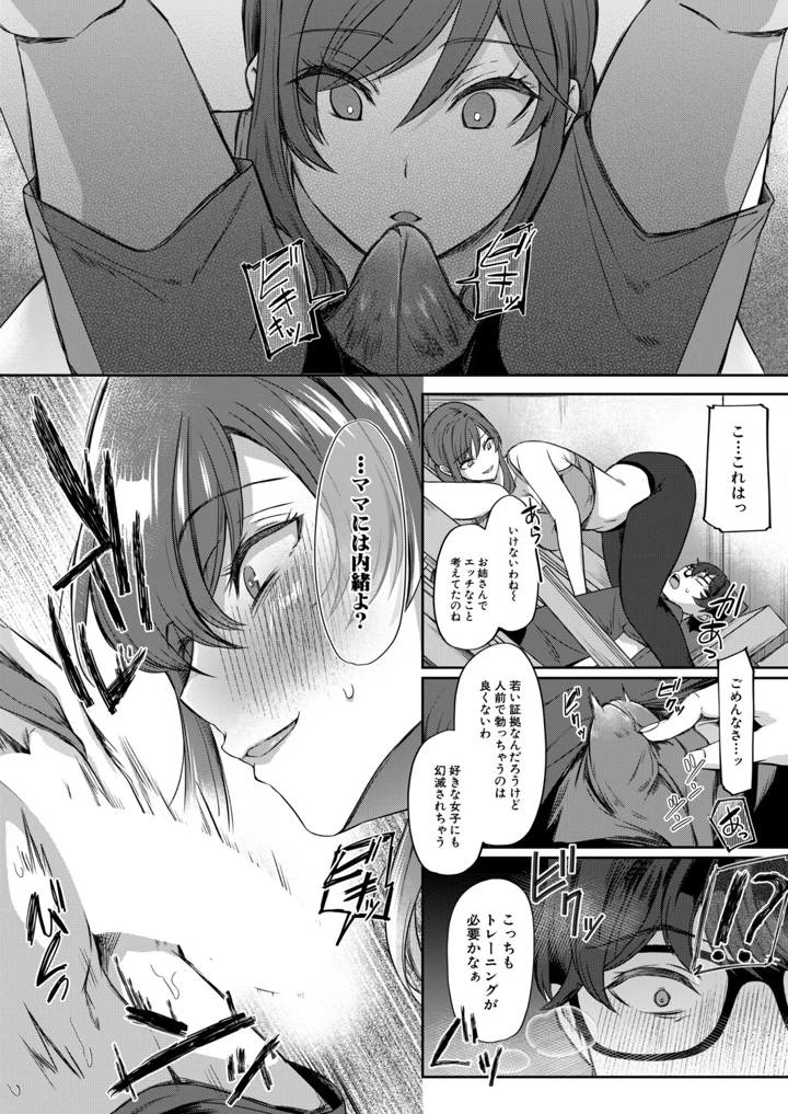 199ページ目