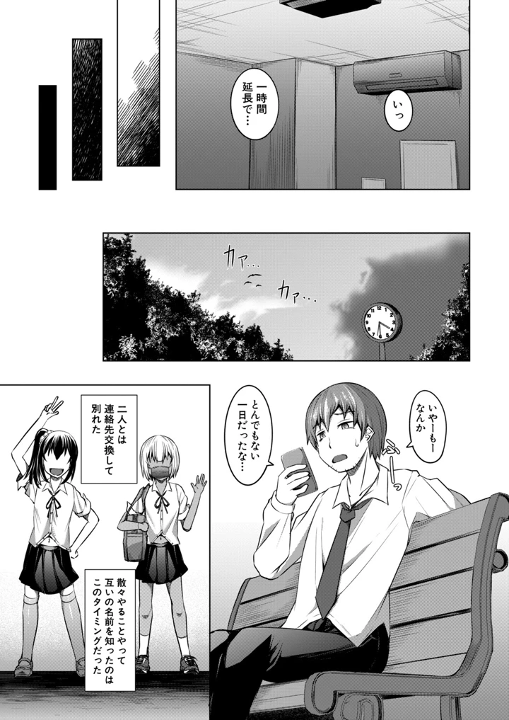 270ページ目