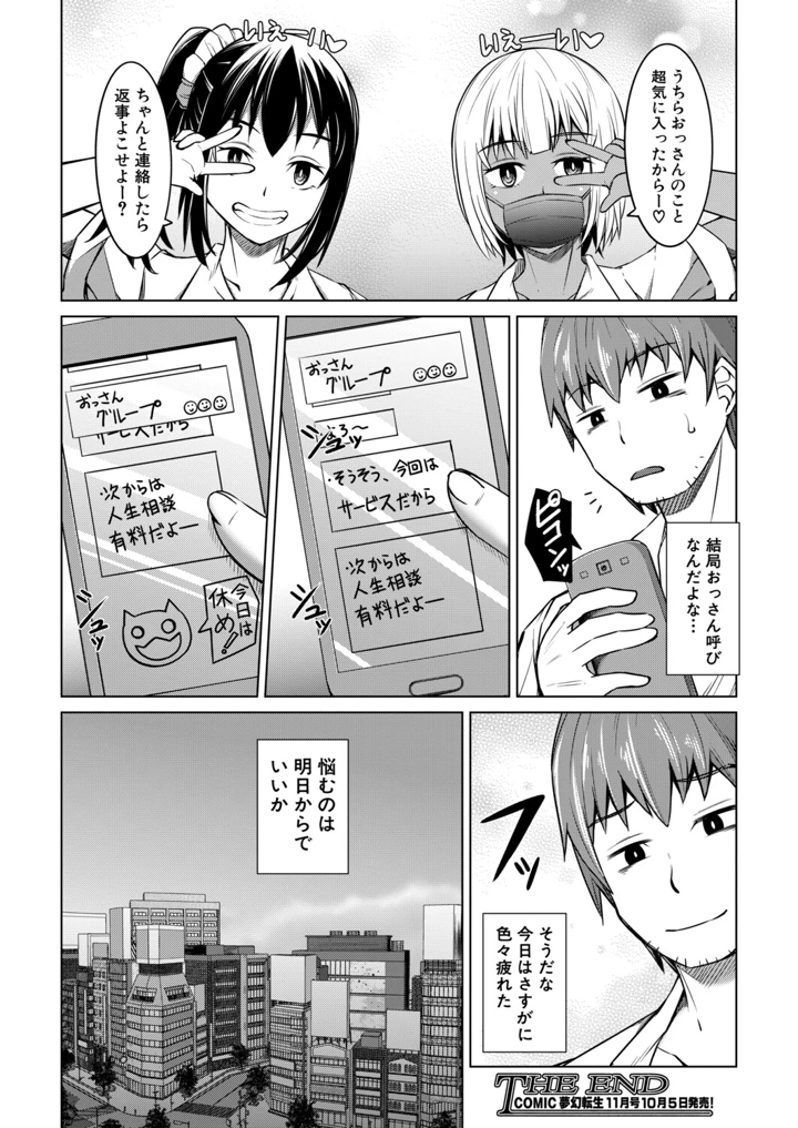 271ページ目
