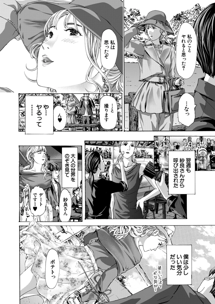279ページ目