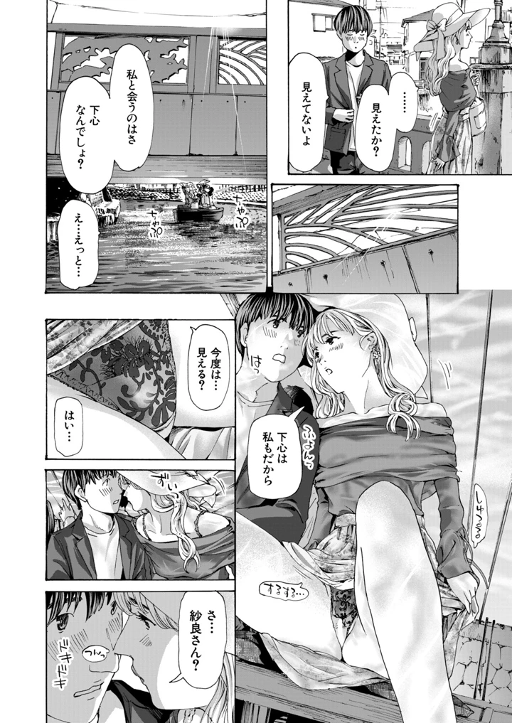 281ページ目