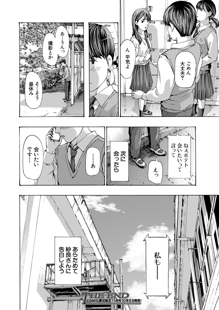 291ページ目
