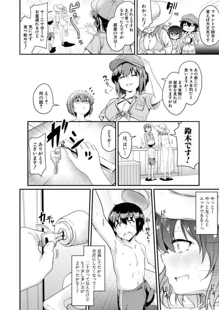 305ページ目