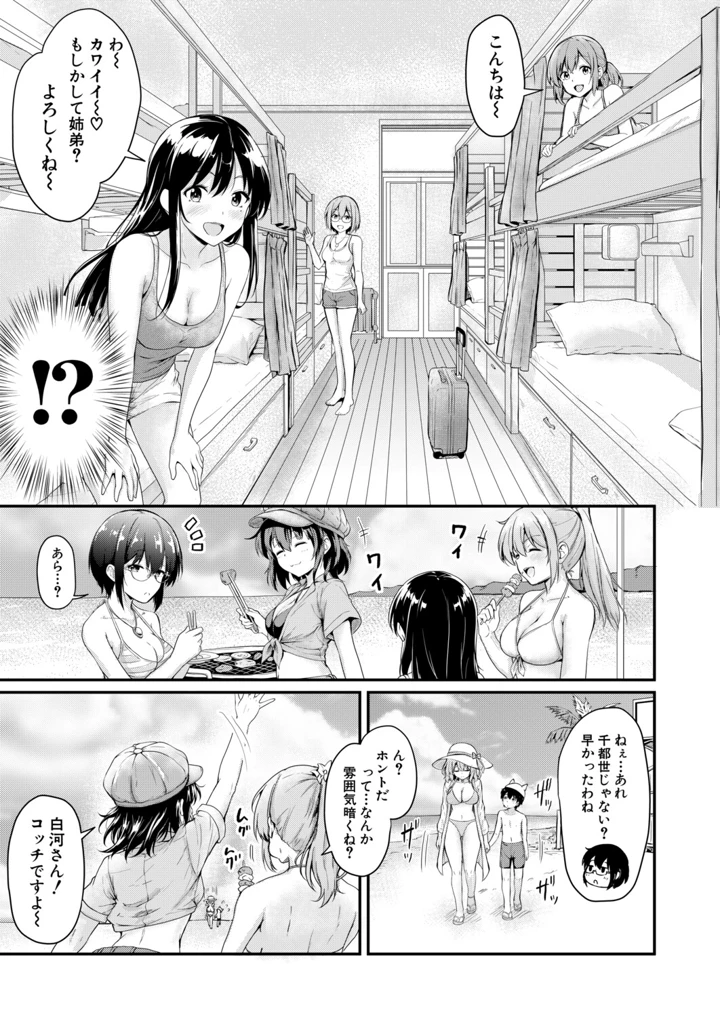 306ページ目