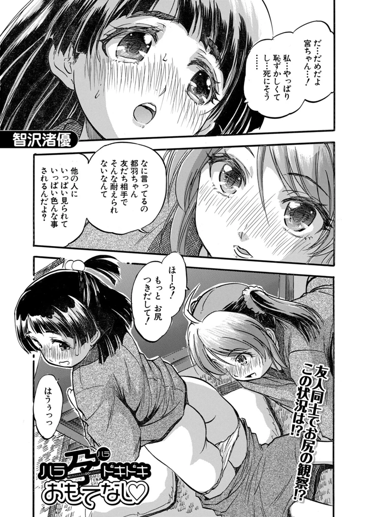 334ページ目