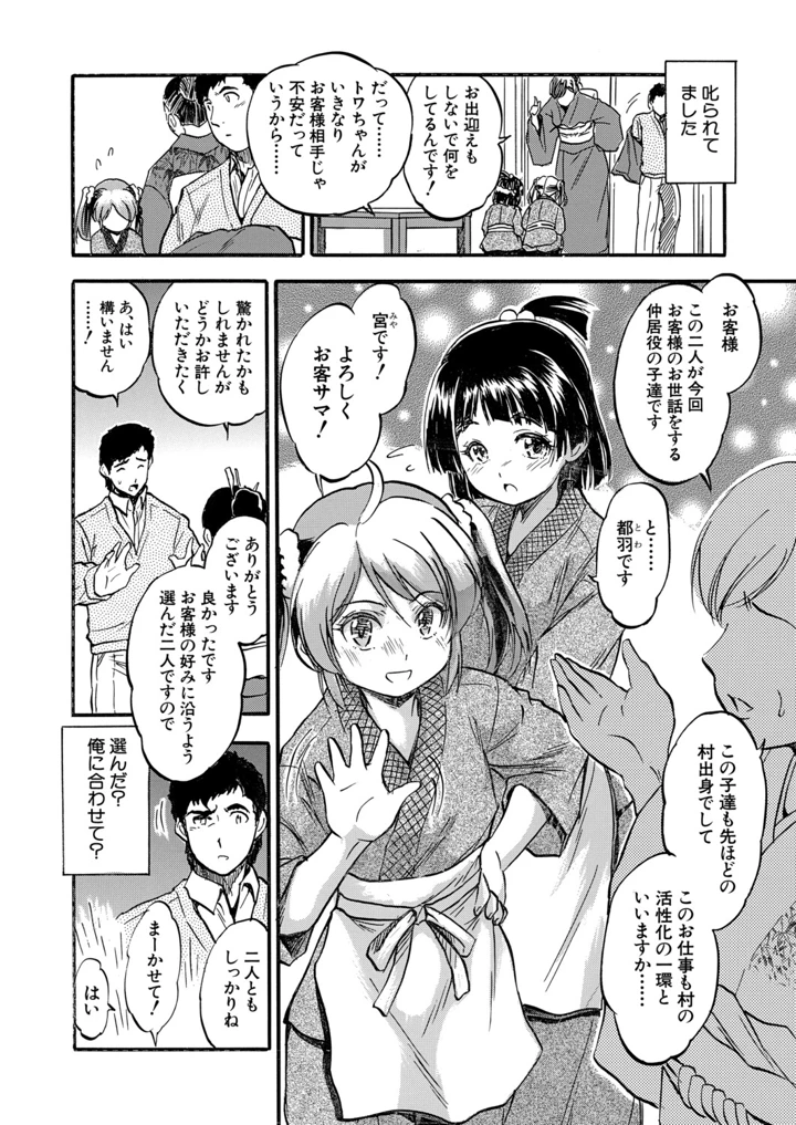 337ページ目