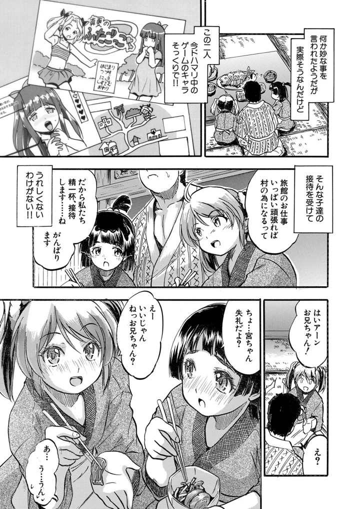 338ページ目