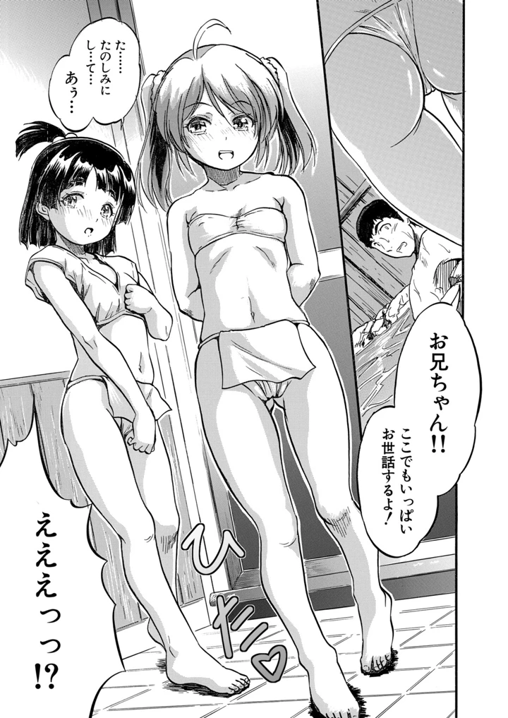 340ページ目
