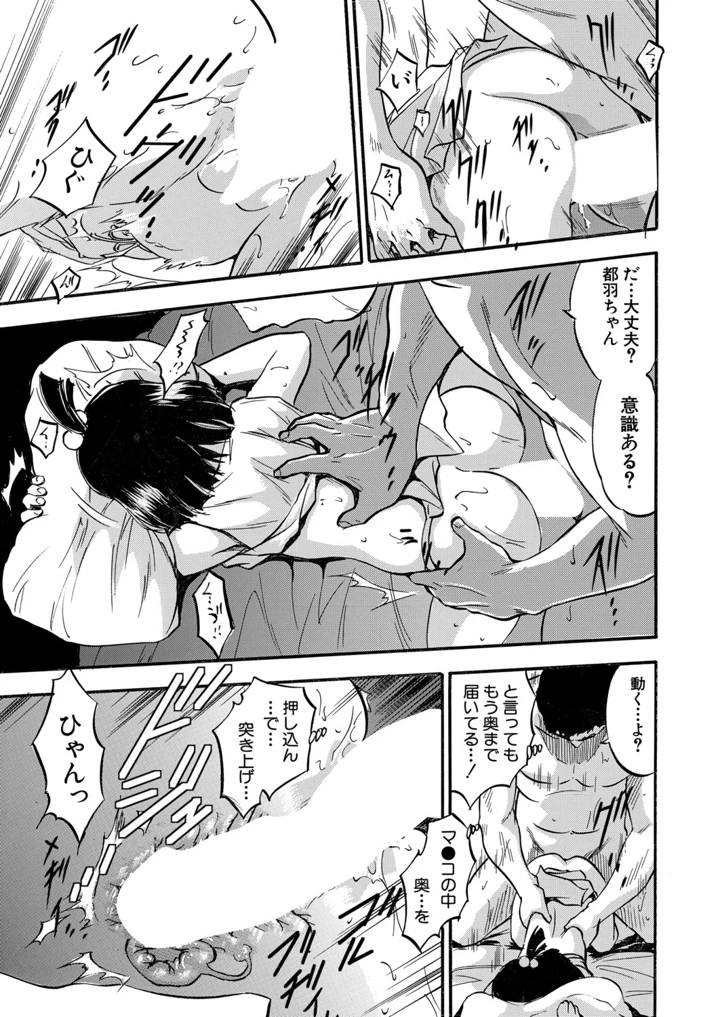 356ページ目