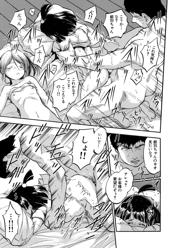 358ページ目