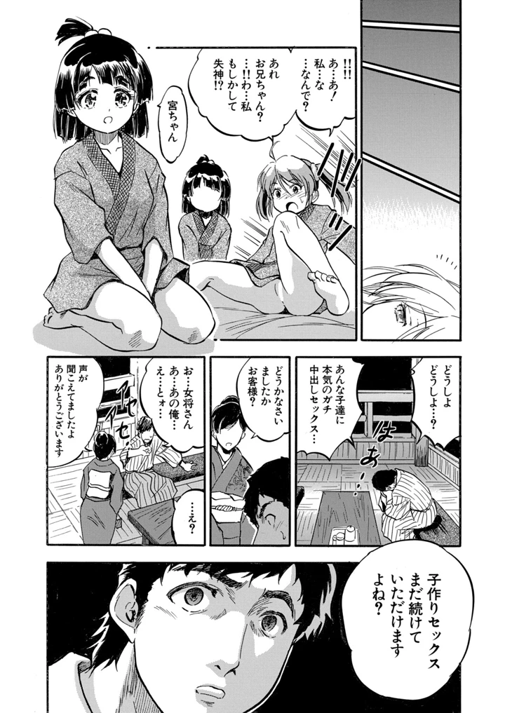 364ページ目