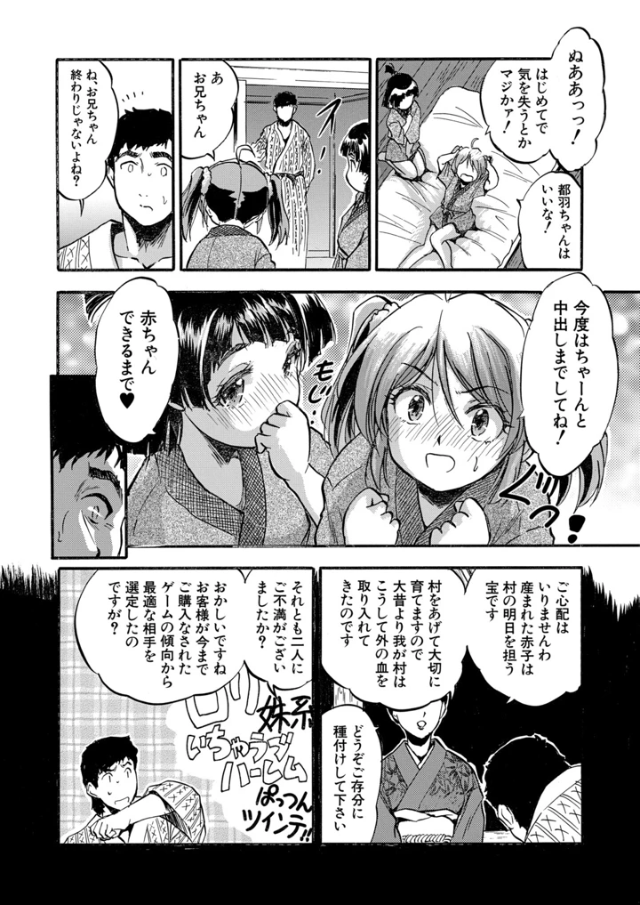 365ページ目