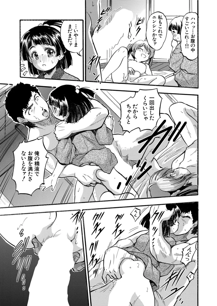 372ページ目